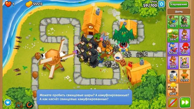Прохождение Bloons TD 6! Центр городка: Сложный, Чемпанзе (Chimps)! Блунс ТД 6 (БТД, BTD)! смотреть онлайн