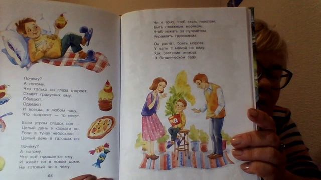 С.МИХАЛКОВ. СЛАДКОЕЖКИ,ПРО МИМОЗУ, ЧЕПУШИНКА, БАРАНЫ: Чтение стихов 0+
