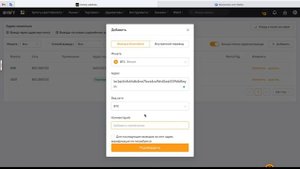 Как добавить кошелек на Байбит для вывода средств. Вывод денег с Bybit на кошелек. Вывод крипты