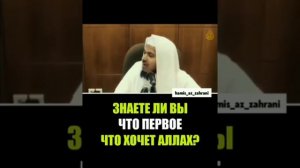 Что хочет Аллах? а вы знали?🥺