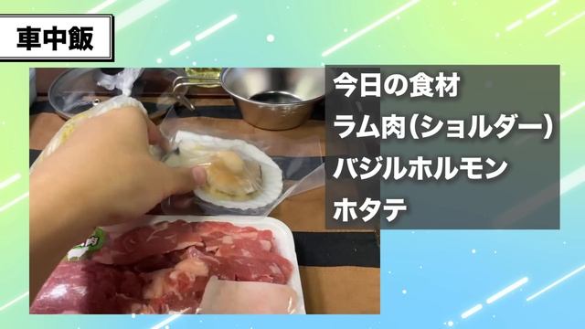 暑い夏は北海道でキャンピングカー生活 北海道1【軽キャン&インディ727】