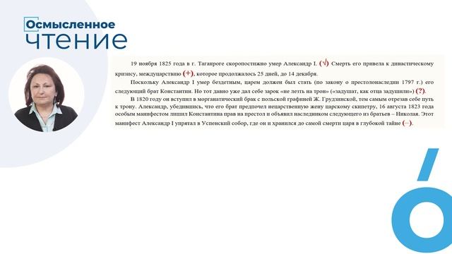 Проект «Осмысленное чтение». Приём «инсёрт». (С. Гончарук)