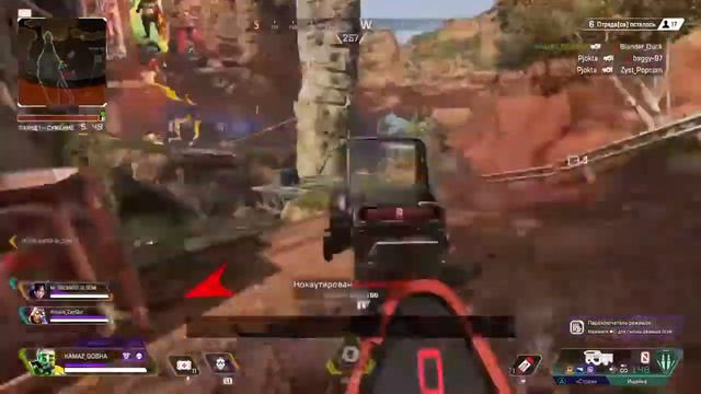 Сливаюсь в apex legends смотреть онлайн