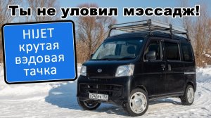 Обзор Daihatsu Hijet 4WD Turbo. Машина рыбака-путешественника #daihatsu #hijet