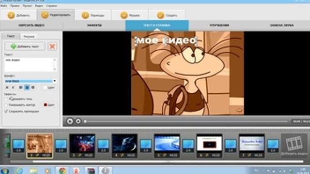 Как смонтировать видео легко и просто бесплатно.В программе Видео МОНТАЖ