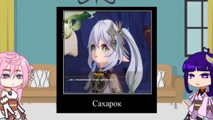 Реакция на Скарамуччу!!!