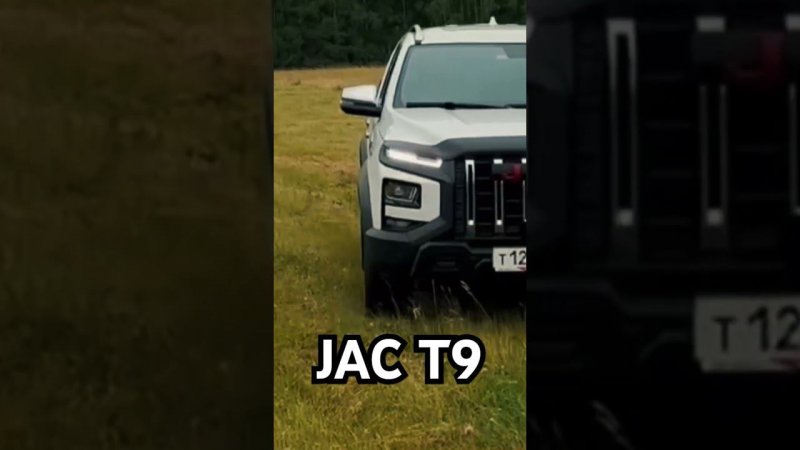 Пикап JAC T9