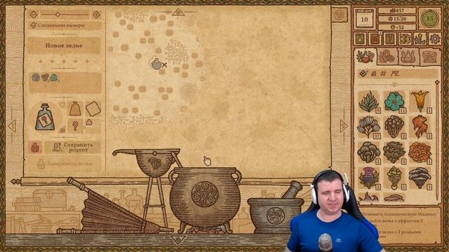 ЗЕЛЬЕ С 3 ЭФФЕКТАМИ СРАЗУ ? Potion Craft #4 смотреть онлайн