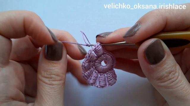 Мотив "веерок" крючком. Irish lace.