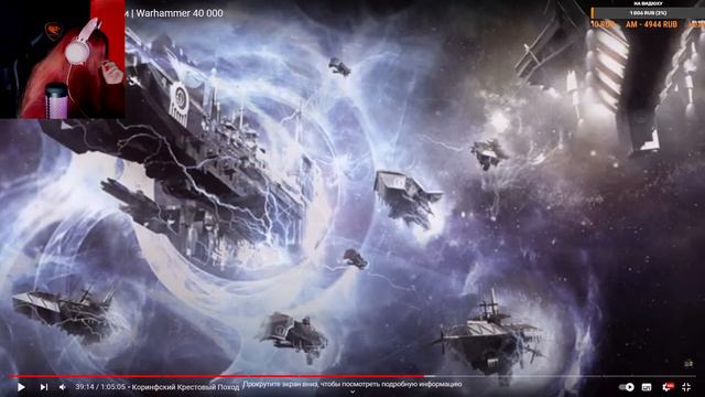 СТРИМ/РЕАКЦИЯ WARHAMMER 40К - Космодесант в депрессии | Warhammer 40 000/ Севатар - Принц Воронья