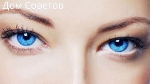 О чем говорит Цвет Глаз?