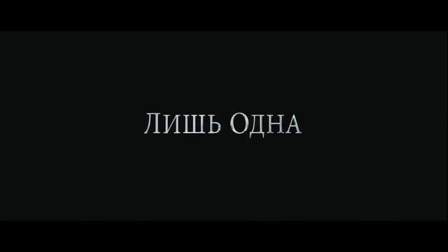 "Белоснежка и охотник": Рекламный телеролик (русский дубляж)