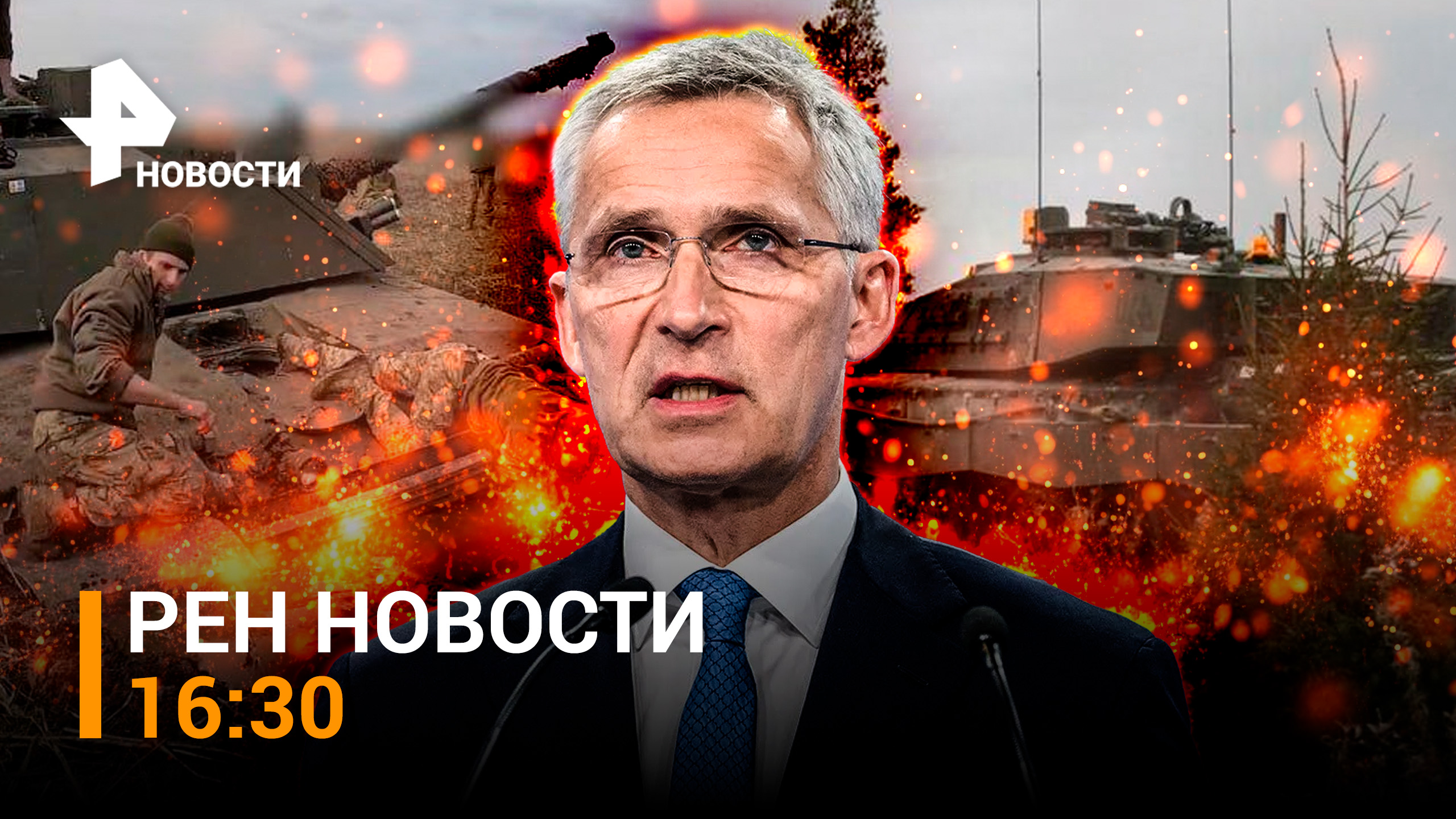 Четвертый Abrams уничтожен в ходе СВО / Будет ли поход НАТО на Украину? / РЕН Новости 11.03, 16:30