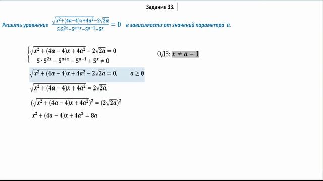 ЗНО(ВНО) Математика. 2016. Часть 5. Задание 33. смотреть онлайн