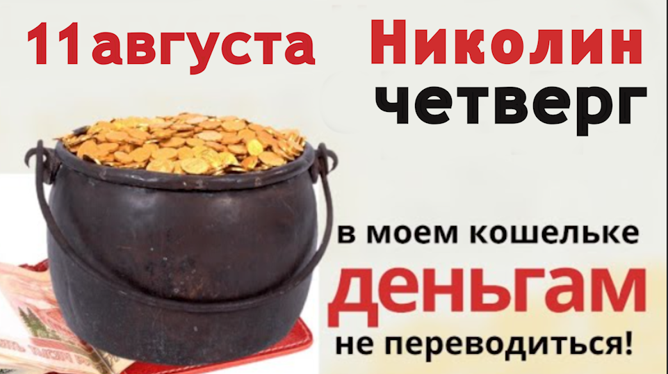 День Николая Чудотворца - день исполнения желаний.mp4