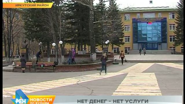 Аграрный университет Иркутска отключен от тепла за долги смотреть онлайн
