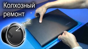 Клиент СПАЛИЛ свежий Lenovo v110 на Core i5-6200u и больше ЗВУКА НЕТ / Косяк производителя?