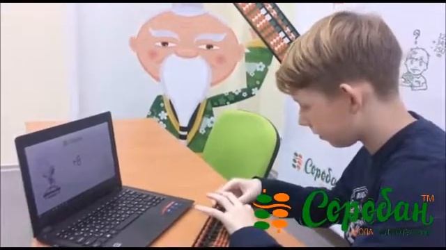 Ознакомьтесь с уникальным методом устного счета Соробан