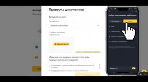 BINANCE Регистрация ,верификация в 2023 году ,как правильно пройти верификацию на Бинанс !