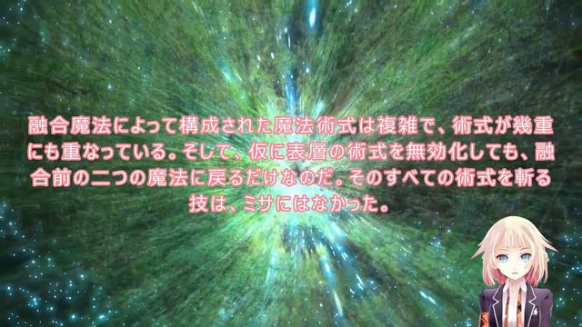 041　042　WEB版【朗読】 魔王学院の不適合者～史上最強の魔王の始祖、転生して子孫たちの学校へ通う～　第二章　魔剣大会編　第41話　精霊魔法　第42話　神話の剣戟 смотреть онлайн