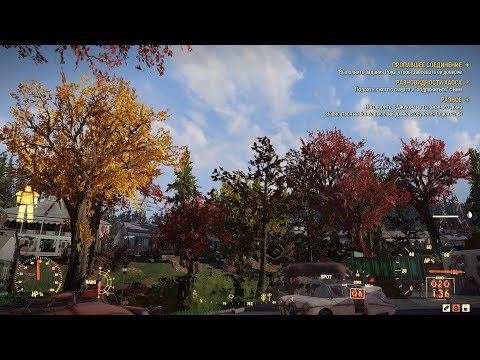 Fallout 76 бездельники