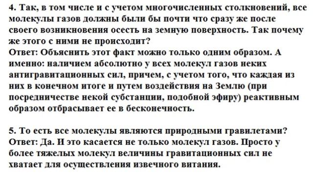 Презентация природных гравилетов (Presentation of natural gravity flyer) смотреть онлайн