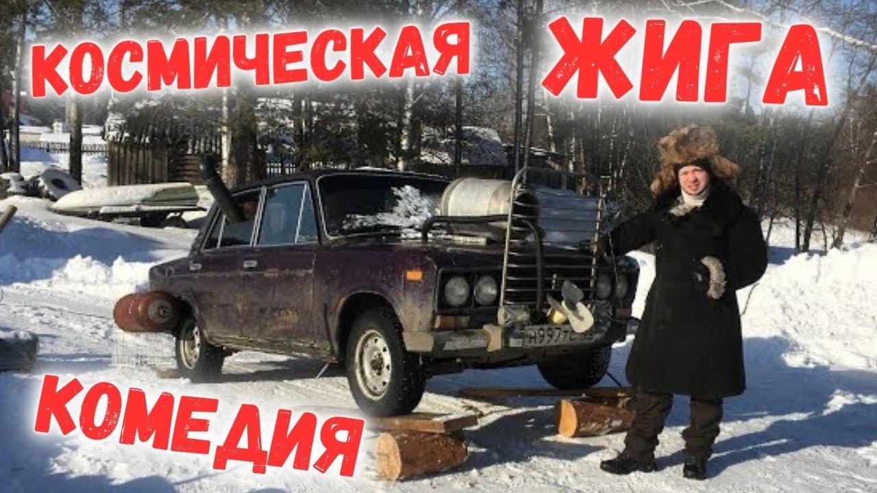 Комедийный Русский Фильм ? Космический ПРЫЖОК на САТУРН ? Угарная короткометражная комедия? #юмор