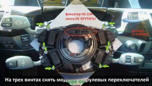 Замена шлейфа Air Bag BMW E65