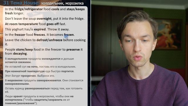 31 Тема House: холодильник, морозилка смотреть онлайн