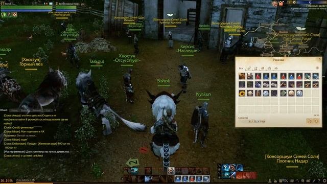 Archeage. #14. Осел.