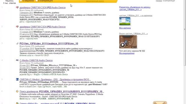 Как установит драйвера на Windows 7. смотреть онлайн