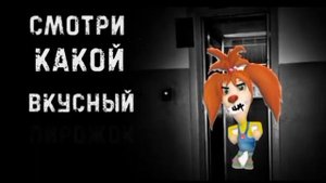 СМОТРИ КАКОЙ ВКУСНЫЙ ПИРОЖОК...ч.2