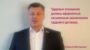 Кейсы от Ветлужских - кейс 114 - О признании трудового договора заключённым