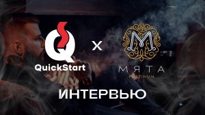 Интервью с маркетологом MYATA PLATINUM KUTUZOV | ДЕНЬГИ, ОТСУТСТВИЕ ПРОДВИЖЕНИЯ, ДРУГАЯ МЯТА