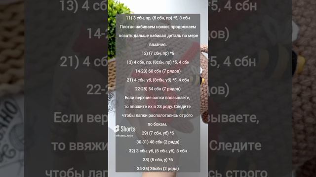 Бесплатное описание мистер "Пчёлкин" #амигуруми #вязаныеигрушки