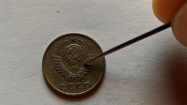 10 копеек 1961 года разновидность шт1. 11 и шт1. 12 смотреть онлайн