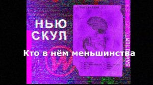 Wildways - Цирк (Unofficial LYRIC video)