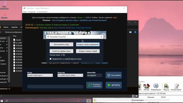 Как установить сохранение на 100% для GTA 5 Пиратка
