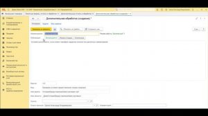 Подключение дополнительных отчетов и обработок в 1С:ERP