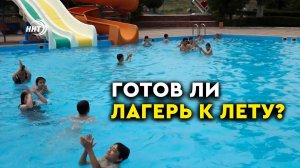 Как проходит летний отдых детей в лагерях в условиях пандемии