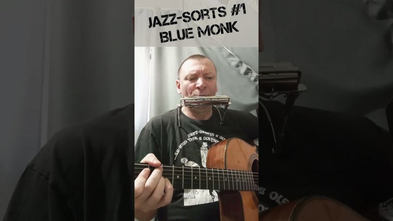 Aleksey Makarevich - Jazz-shorts #1 (Blue Monk) #shorts #short