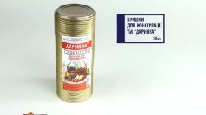 Сильпо ТВ крышки для консервации