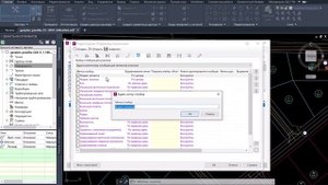 Участки в Civil 3D. Часть 2