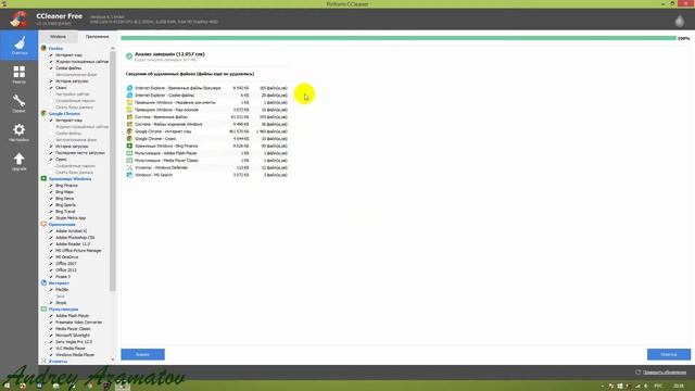 Ccleaner, как ускорить компьютер смотреть онлайн