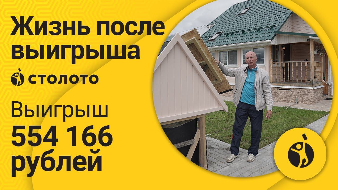 Победитель Русского лото Андрей Казикин - Павловский Посад. Лотерея в которой реально выиграть