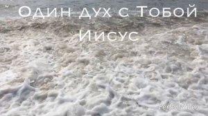 свет - один дух 6.