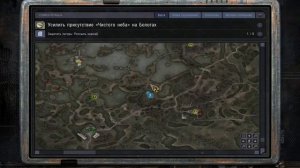 Лучшее снаряжение без единого выстрела в начале Чистого неба!