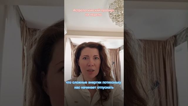 Астрологический прогноз на неделю с 20 по 26 марта