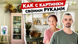 Из ХРУЩЕВКИ в КОНФЕТКУ 🍭 С любовью из Выксы. Дизайн интерьера. Рум тур