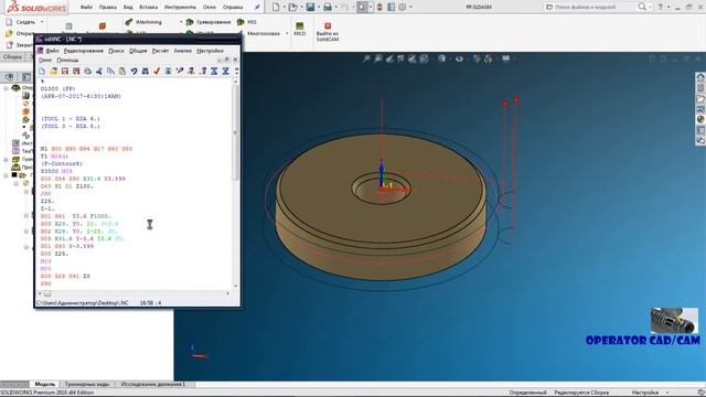 #3. Редактирование PostProcessor в SolidCAM для начинающих!
